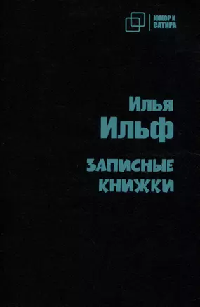 Записные  книжки — 3005875 — 1