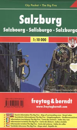 Salzburg / Зальцбург. City pocket + The Big Five — 2724916 — 1