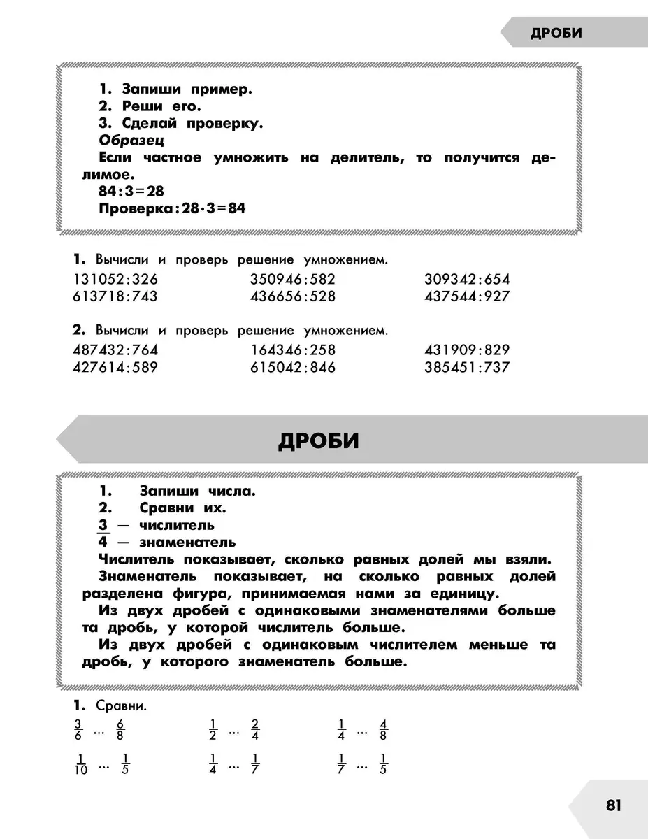 Самый полный курс: Математика. Русский язык. 4 класс (Елена Нефедова, Ольга  Узорова) - купить книгу с доставкой в интернет-магазине «Читай-город».  ISBN: 978-5-17-149338-7