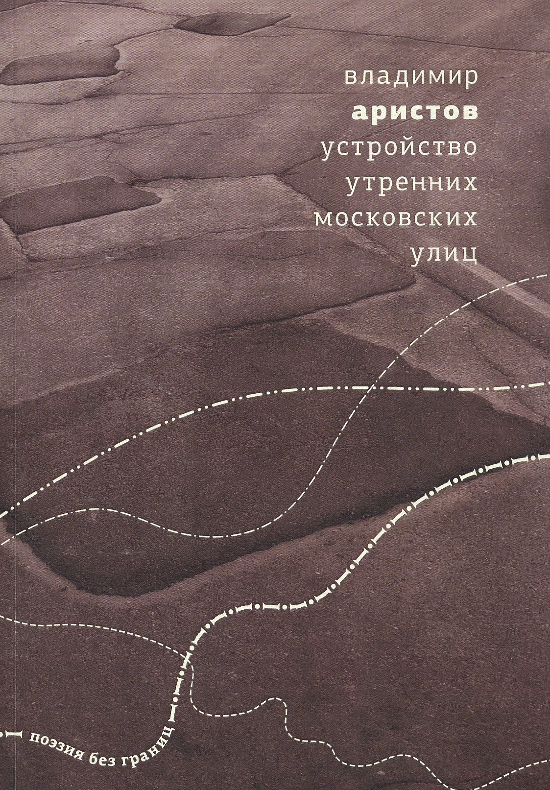 

Устройство утренних московских улиц