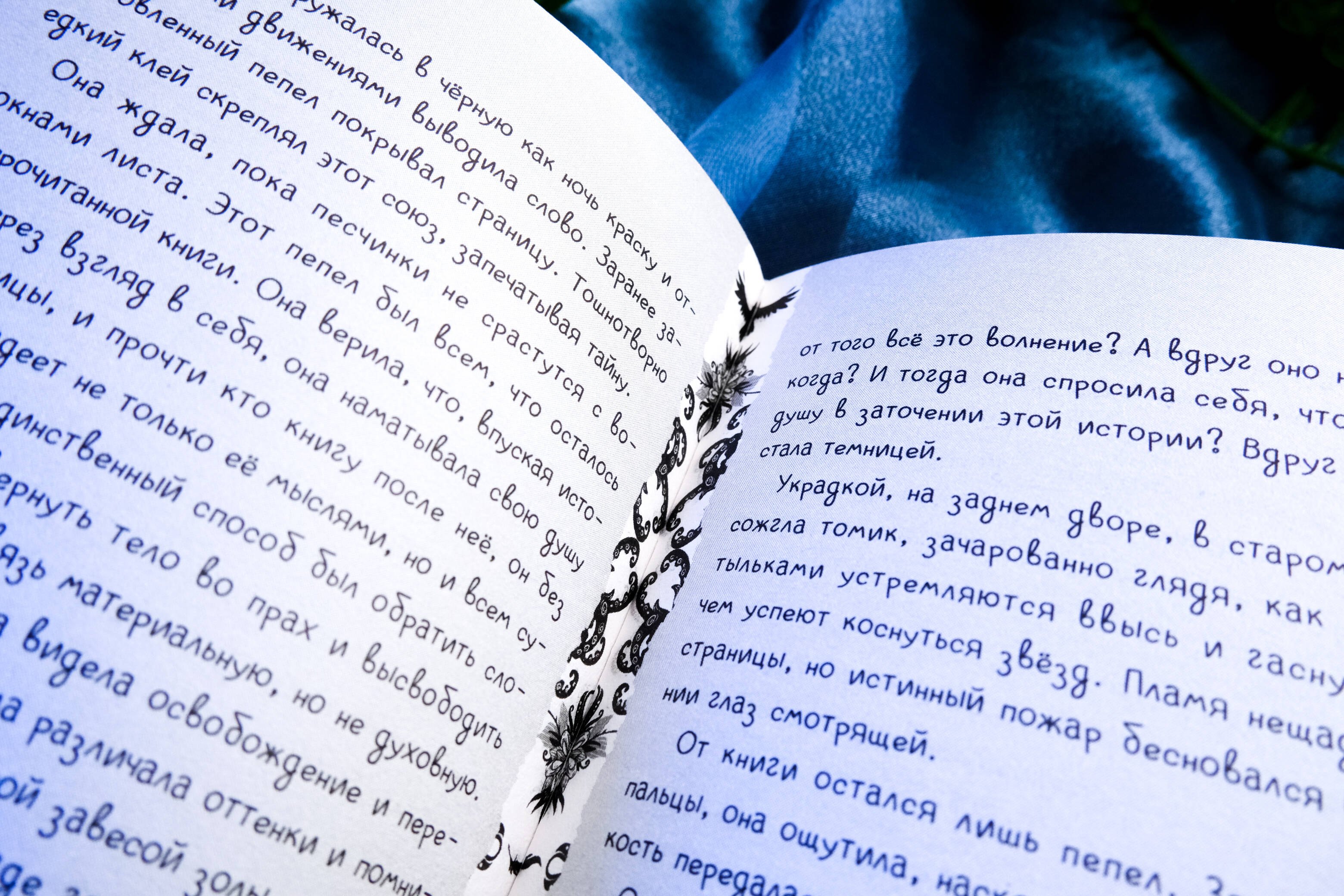 Изображение бумажной книги