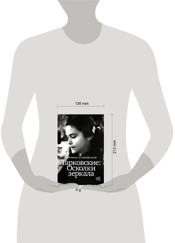 Книга Тарковские : Осколки зеркала (Марина Тарковская) — 15