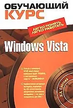 Windows Vista + CD