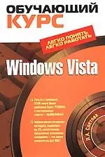 Windows Vista + CD — 2158806 — 1