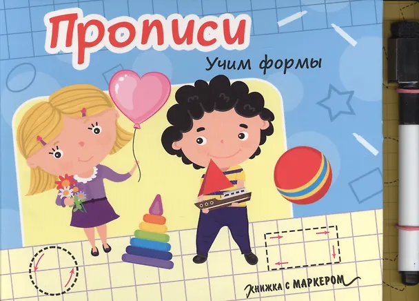 Книга Книжка с маркером. Учим Формы () — 1