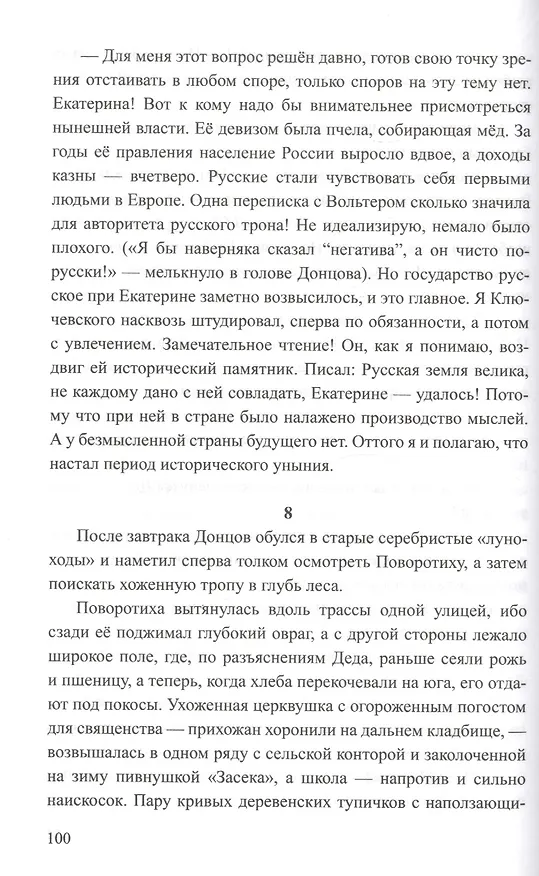 Книга Немой набат. Книга вторая (Анатолий Салуцкий) — 2