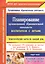 Технологические карты на каждый день по программе "От рождения до школы". Старшая группа (от 5 до 6 лет) Март-Май — 2561162 — 3