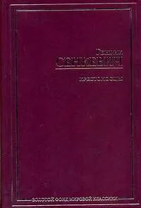 Крестоносцы