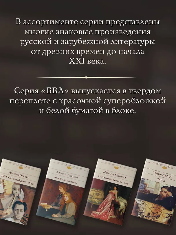 Книга Духовные наставления и пророчества (Серафим Саровский) — 8