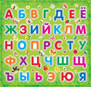 Азбука на магнитах 342164
