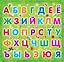 Азбука на магнитах — 342164 — 1