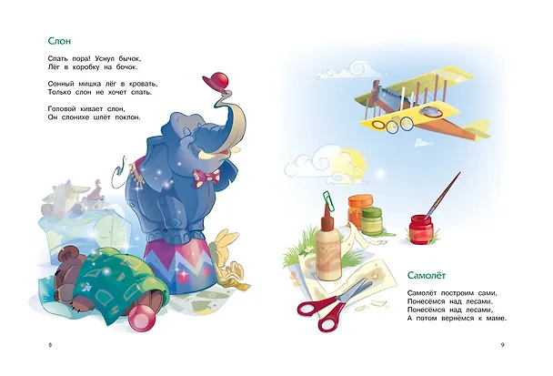 Книга Большая книга стихов (Агния Барто) — 5