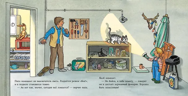 Книга Якоб помогает папе (Сандра Гримм) — 8