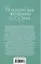 Петербургские женщины XIX века — 3128153 — 2