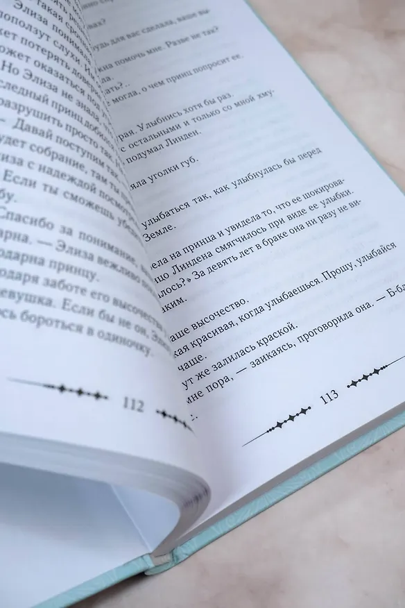 Книга Королева со скальпелем. Доктор Элиза. Книга 2 (Doctor Elise). Новелла (Юин) — 16