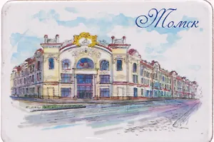 Магнит картон Дом Тысяча мелочей (Томск) (МК/341/005)