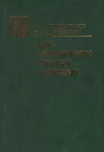 Гидрометеорологическое обеспечение судовождения