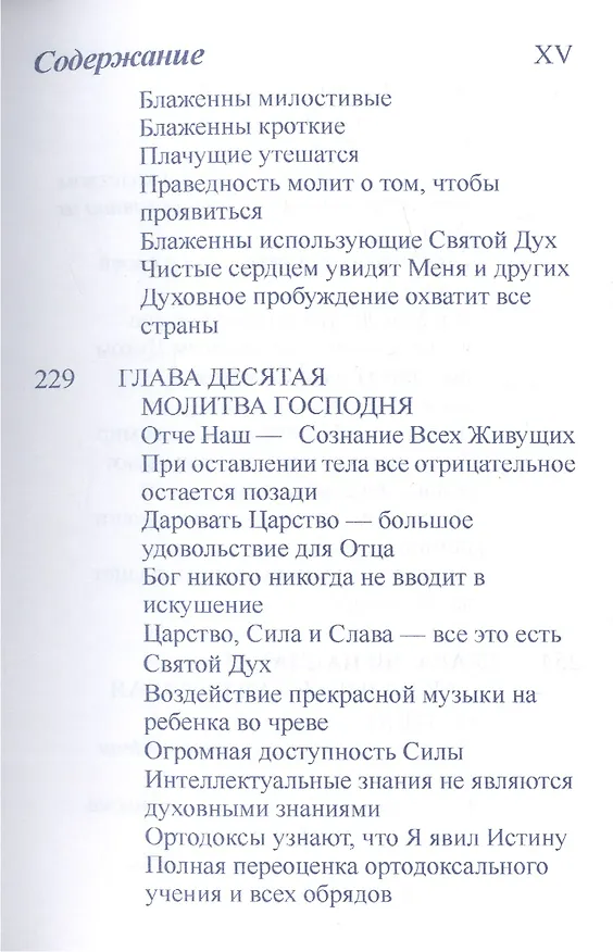 Книга Книга Иисуса (м) Куллен () — 16