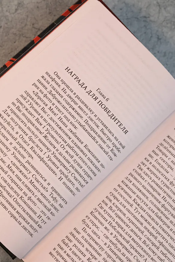 Книга Умалишенный (Артём Бенцлер) — 15