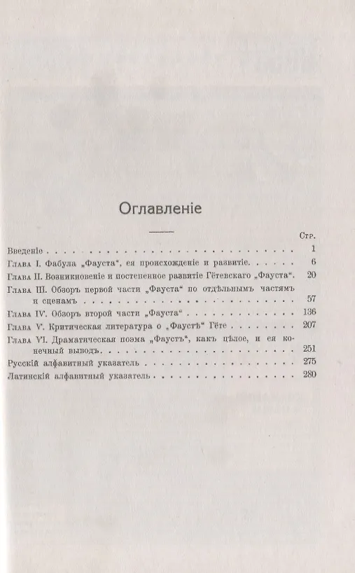 Книга Неевклидова геометрия (Феликс Клейн) — 2