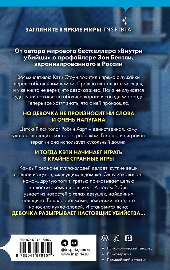 Книга Странные игры (Майк Омер) — 2