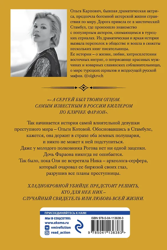 Книга Неуловимая наследница (Ольга Карпович) — 2