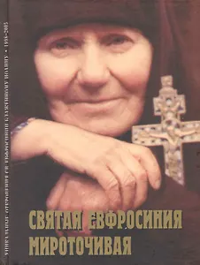 Стратегия дарения