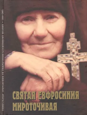 Книга Стратегия дарения ()