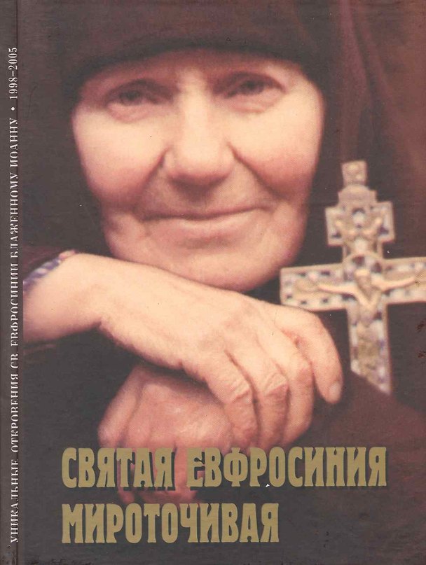 Книга Стратегия дарения () — 1