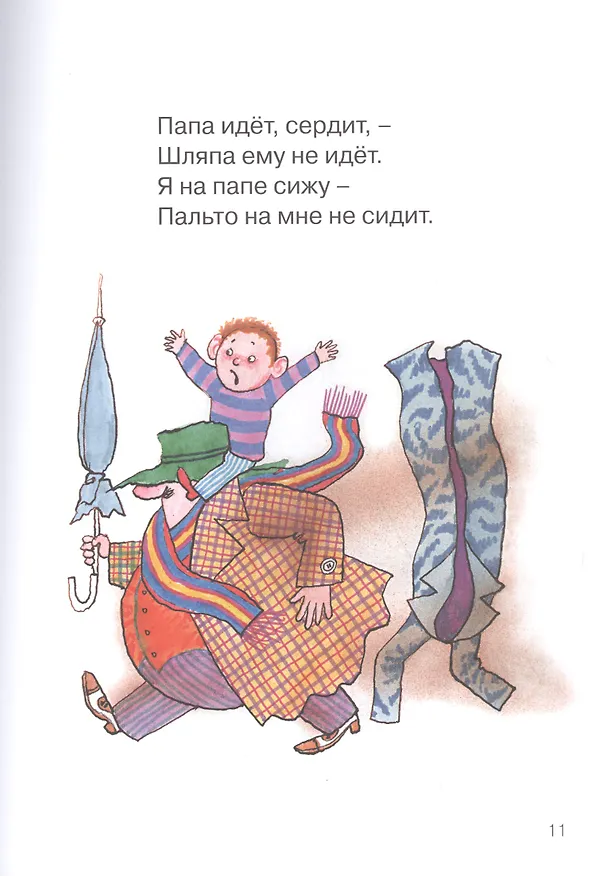 Книга Чудаки и другие (Олег Григорьев) — 6