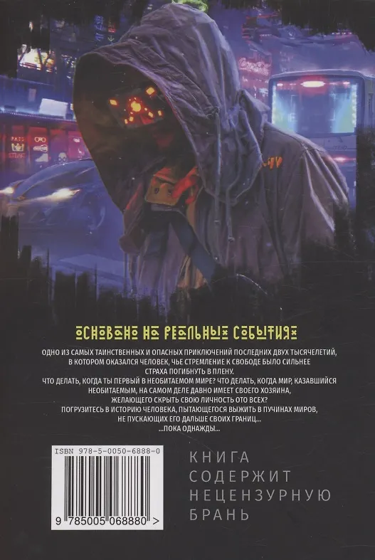 Книга Апейрон (Денис Захаров) — 2