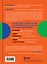 Все игры, в которые играют люди. Большая книга по транзактному анализу — 3140010 — 2