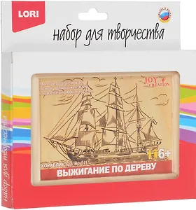 Набор для творчества LORI Выжигание в рамке Кораблик