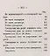 Натуральная школа сценического искусства. Практическое руководство для любителей сцены — 2709321 — 3