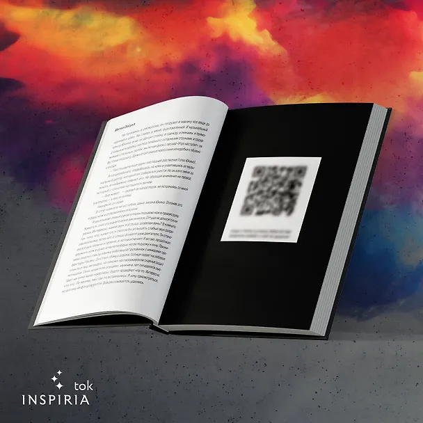 Книга Треки смерти (Сюсукэ Митио) — 9