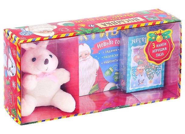 Новогодний подарочный набор для детей Посылка от Деда Мороза (книги, игрушка, пазл) 2876116 — 1