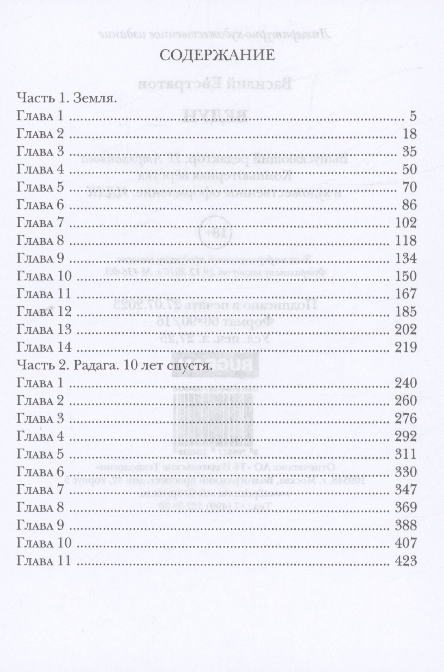 Изображение бумажной книги