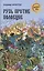 Русь против половцев — 2842225 — 1