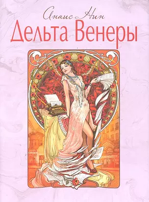 Дельта Венеры — 2287277 — 1