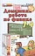 Домашняя работа по физике за  7 - 9 классы к учебному пособию А. Перышкина "Сборник задач по физике: 7-9 классы". 10 -е изд., перераб., и доп. — 2529547 — 1