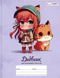 Дневник для младших классов Listoff, "Девочки"