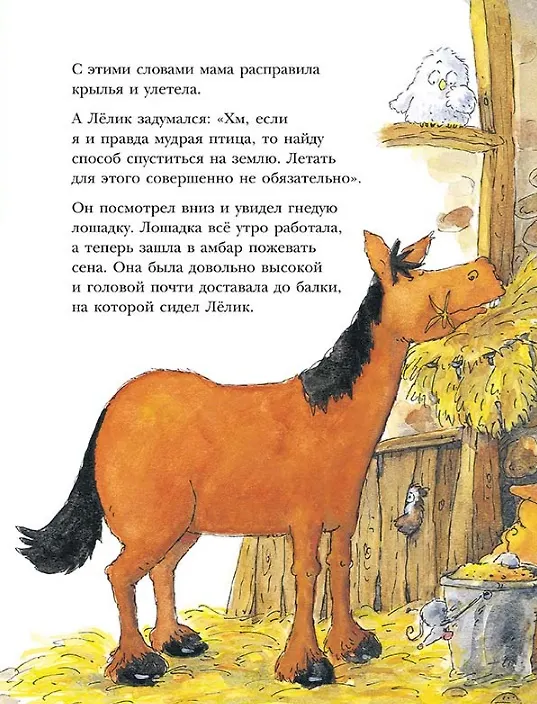 Книга Ленивый Лёлик (Майкл Колман) — 4
