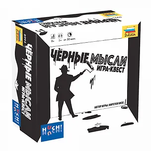 Настольная игра  Черные мысли. Игра-квест,   ЗВЕЗДА 2785015
