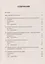 ЕГЭ. История. 10-11 классы. Тематические задания базового и повышенного уровней сложности. Учебное пособие — 2800260 — 2