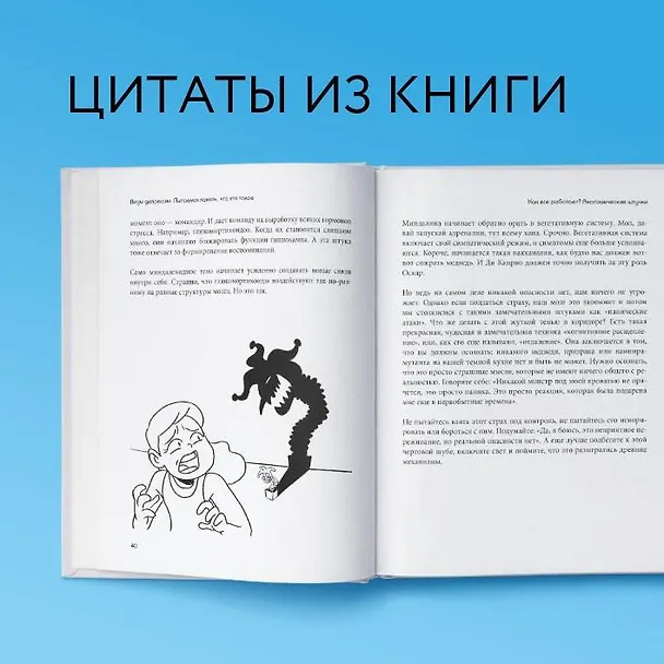 Книга Так себе. Эффективная самотерапия для тех, кто устал от депрессии, тревоги и непонимания (Кирилл Сычев) — 12
