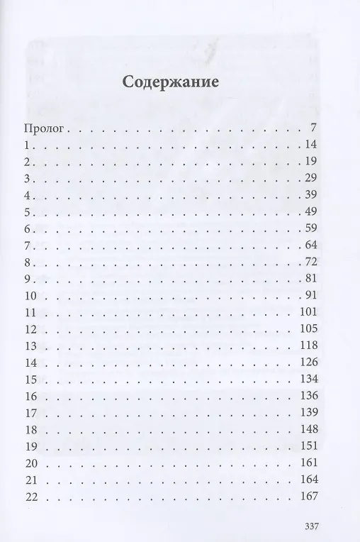 Книга Игра теней. Архивы Логри. Т. 2 (Игорь Самойлов) — 2
