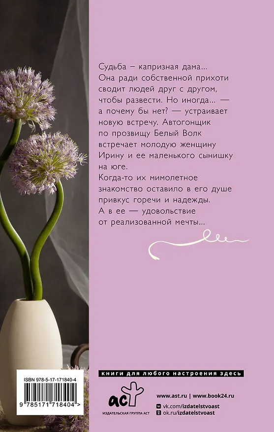 Книга Колыбельная для волчонка (Алина Знаменская) — 2