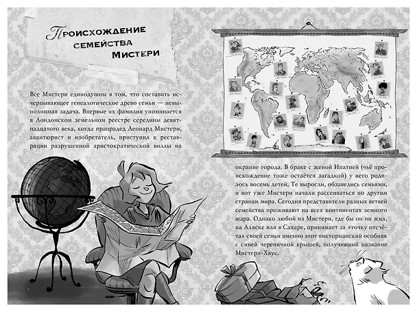 Книга Агата Мистери. Детективное Рождество (Стив Стивенсон) — 13