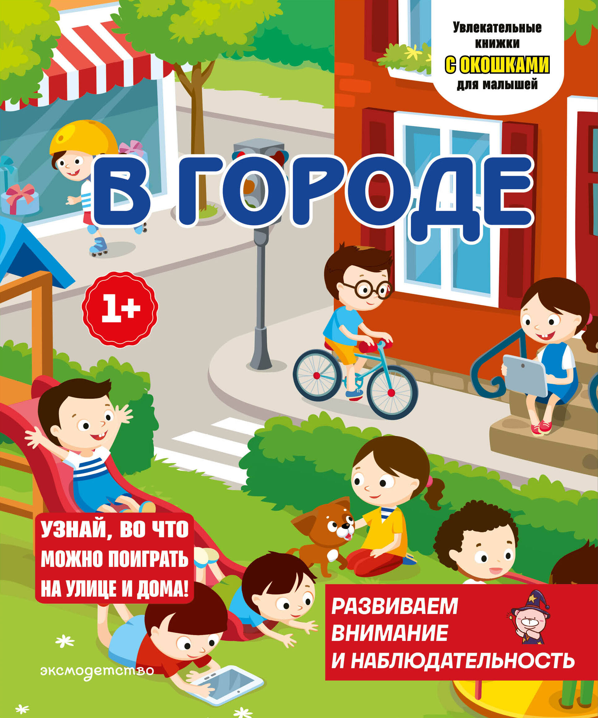 None В городе