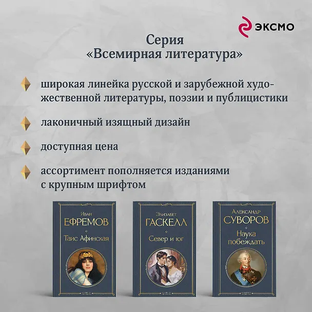 Книга Наука побеждать (Александр Суворов) — 9